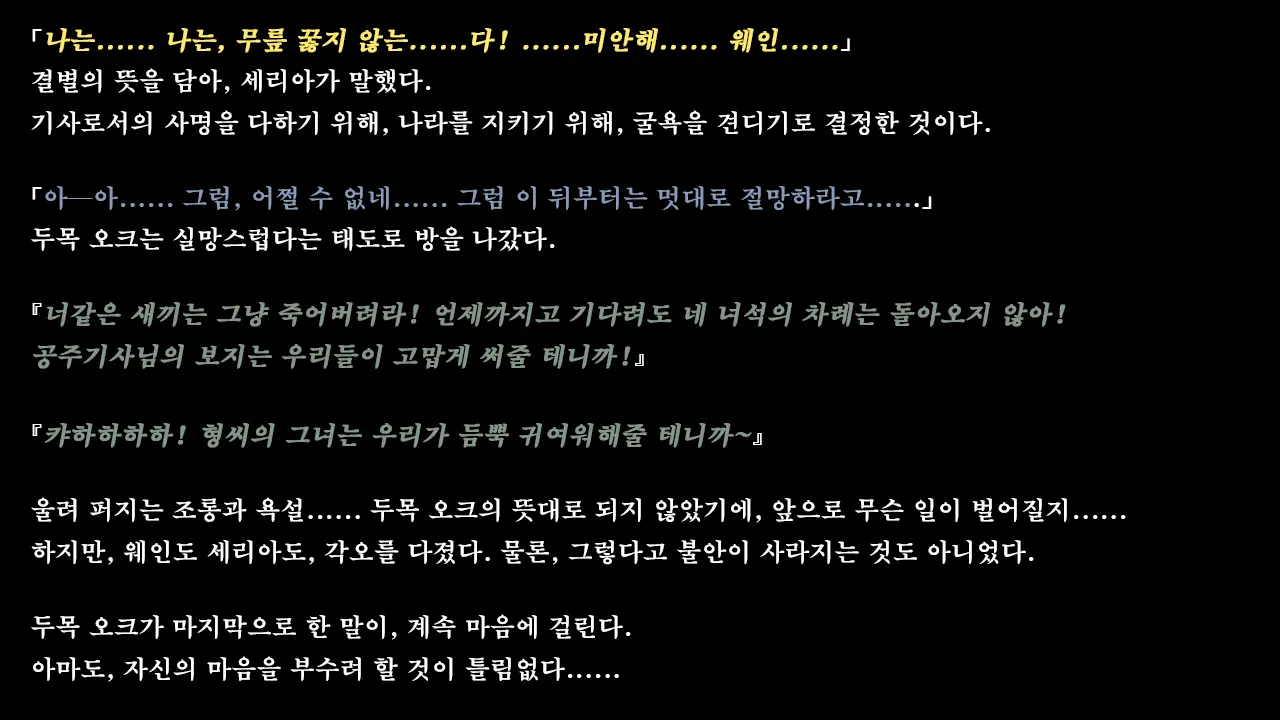 Ryoujoku Fantasy Kikaku Hajimete Mimashita | 능욕 판타지 기획 시작해봤습니다